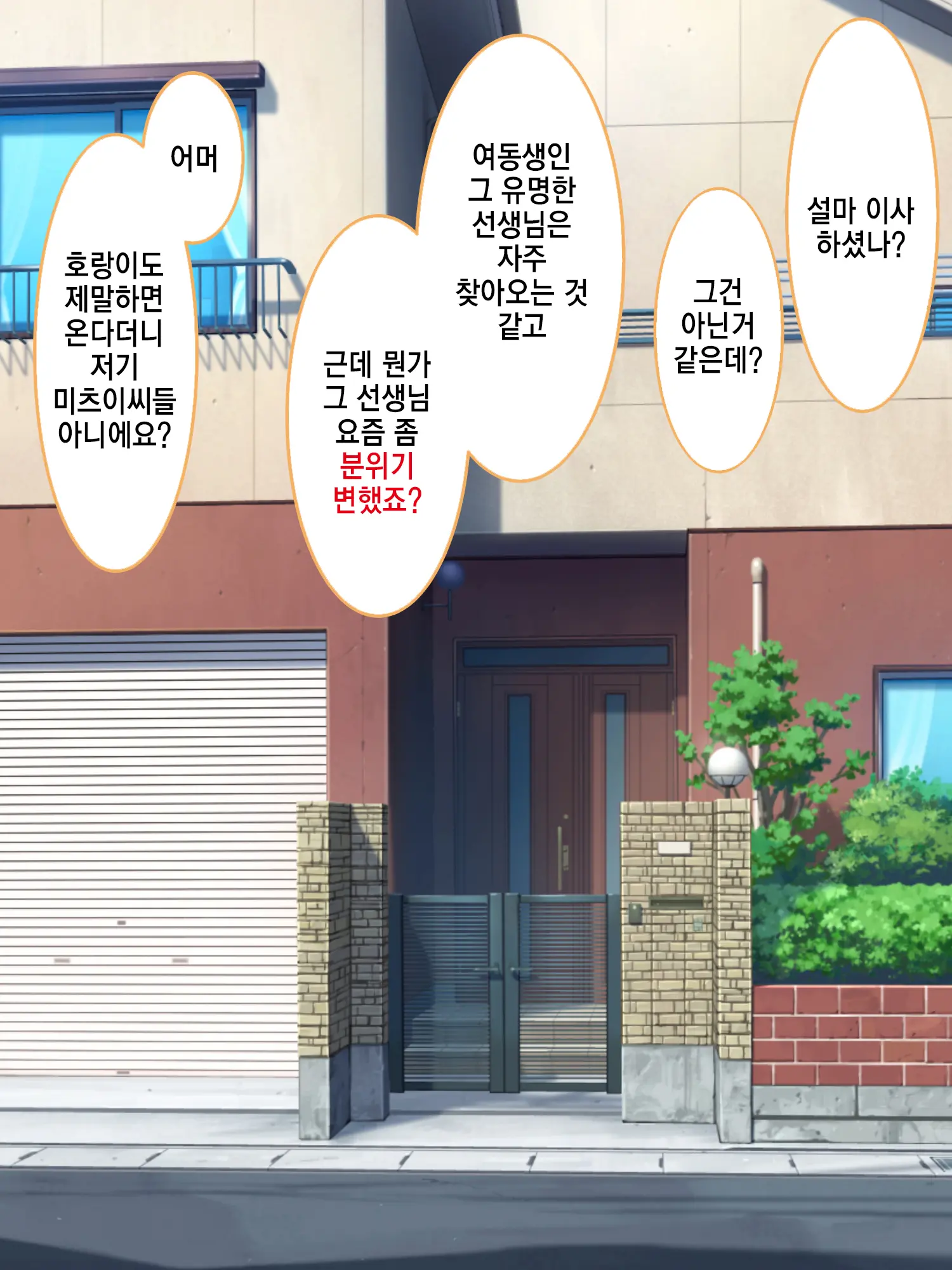Mama To Oba Ga Neet No Musuko O Sparta Kyouiku Shiyou To Shita Node Gyaku Ni Seichoukyou Shite Yaru Yo L 엄마와 이모가 니트아들을 스파르타 교육하려고 해서 역으로 성조련 해줬다